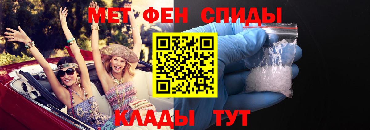 АМФЕТАМИН 97% Тайшет
