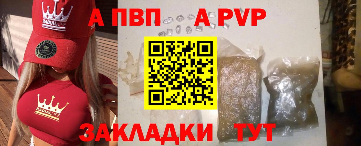 Alpha-PVP VHQ  Вход с VPN  Альфа ПВП СК  Тайшет  Alfa_PVP СК 