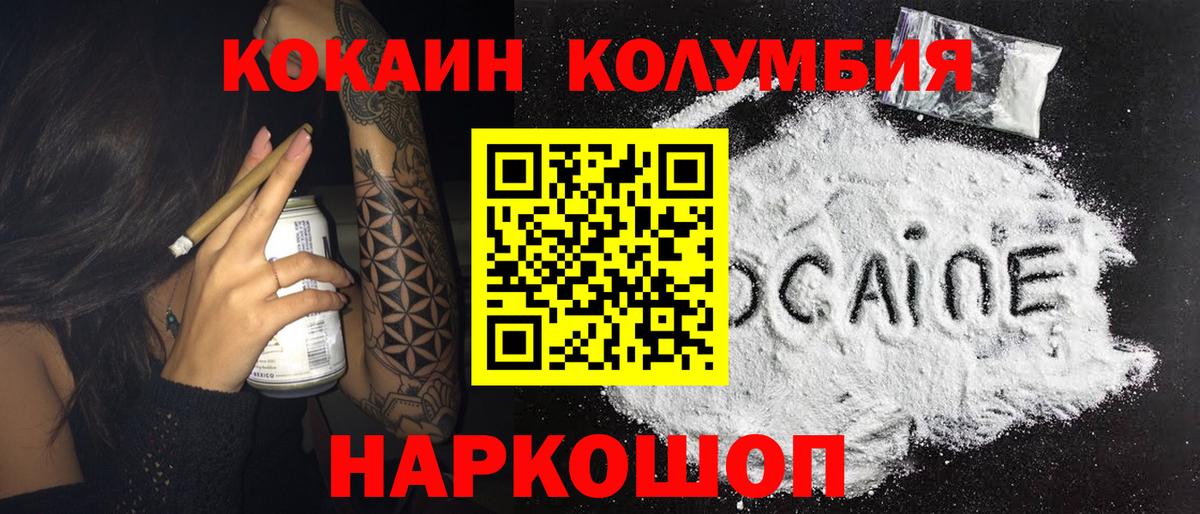 Тайшет  Кокаин  Вход с VPN  КОКАИН 99% 