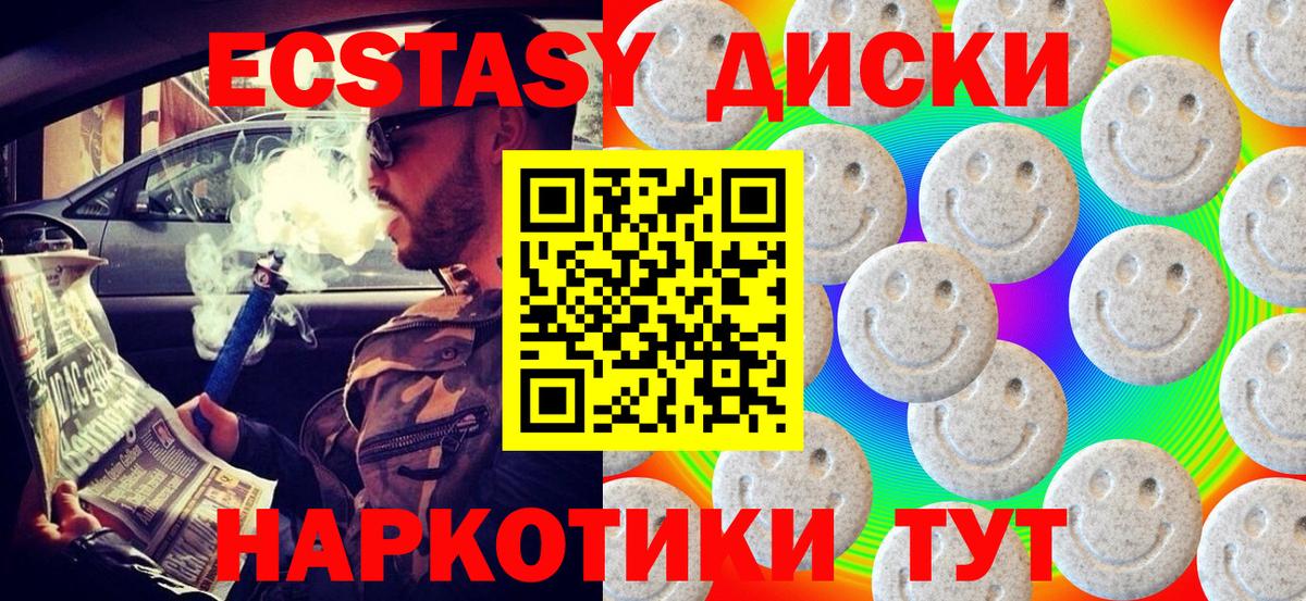 Экстази XTC Тайшет