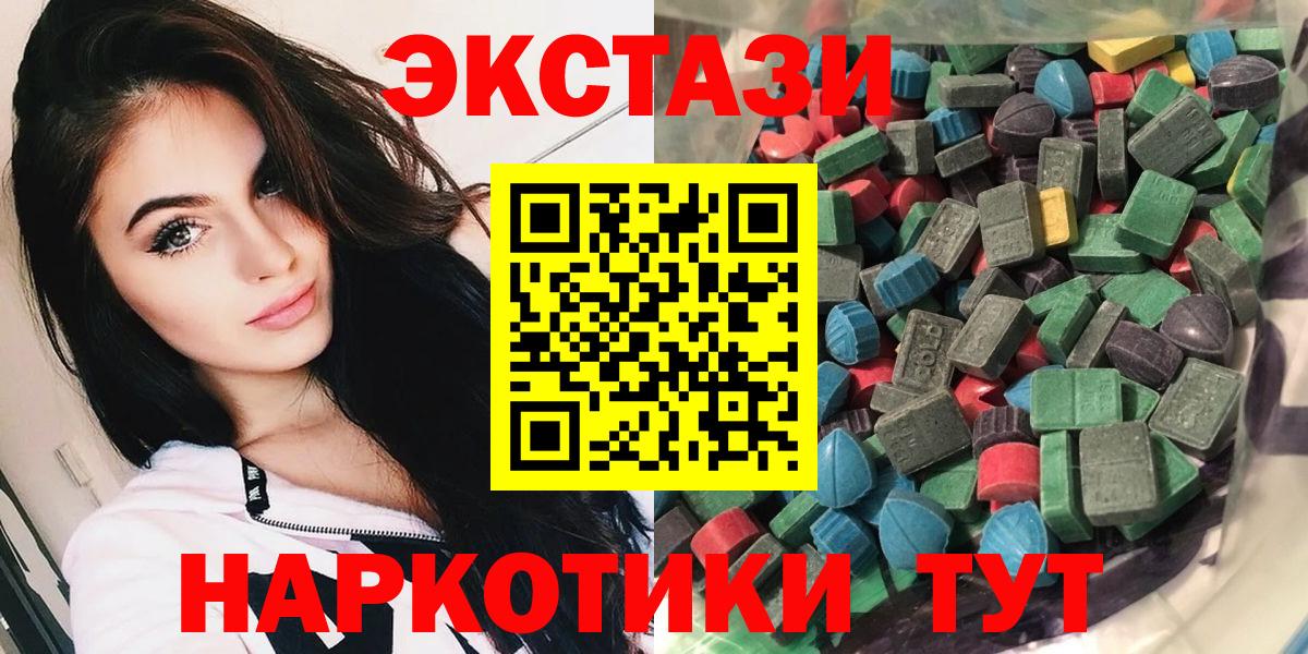 Тайшет  Экстази 280мг  Вход с VPN  Экстази 280мг 