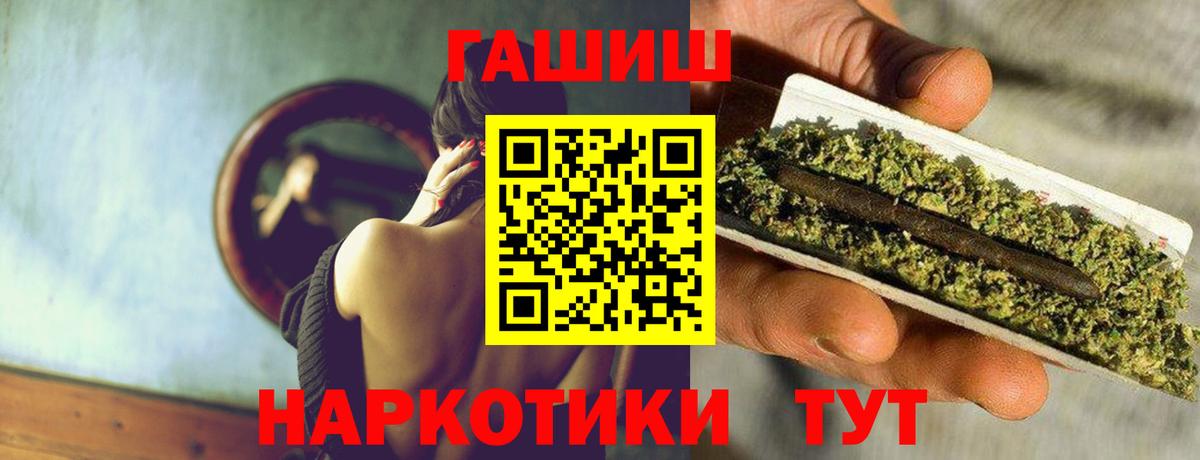 Тайшет  ГАШ VHQ  Гашиш Ice-O-Lator  Вход с VPN 