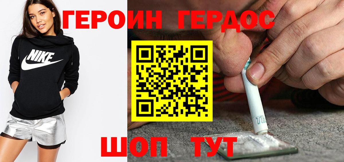 Тайшет  Героин герыч  Вход с VPN 