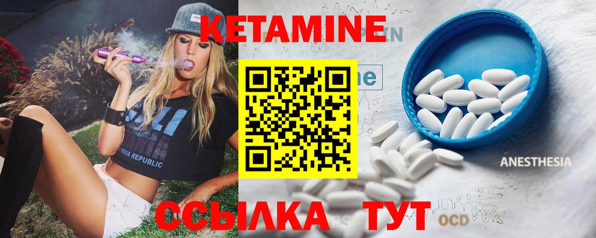 Тайшет  КЕТАМИН ketamine  Вход с VPN 