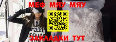 мефедрон мука Партизанск