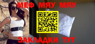 мефедрон мука Партизанск