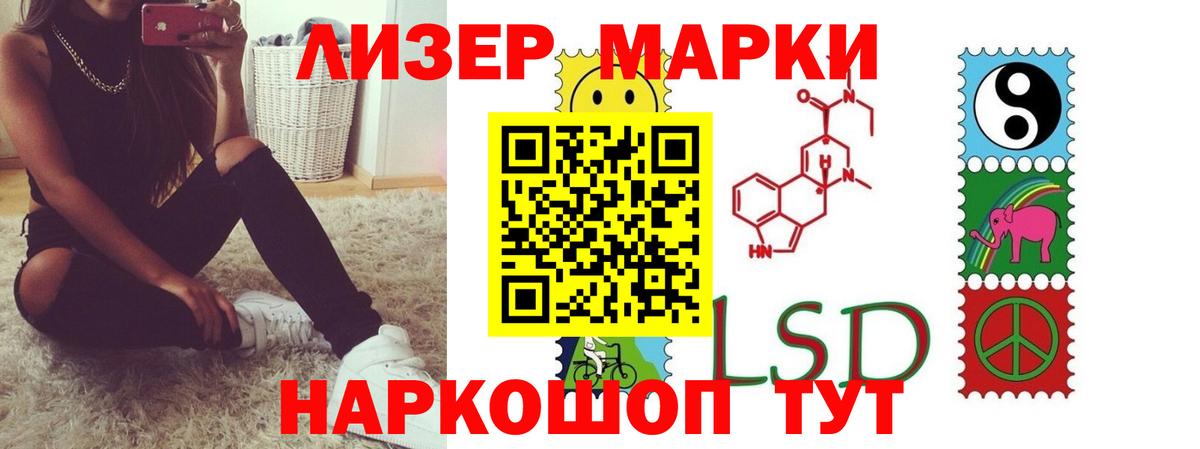 Тайшет  ЛСД экстази кислота  Вход с VPN 