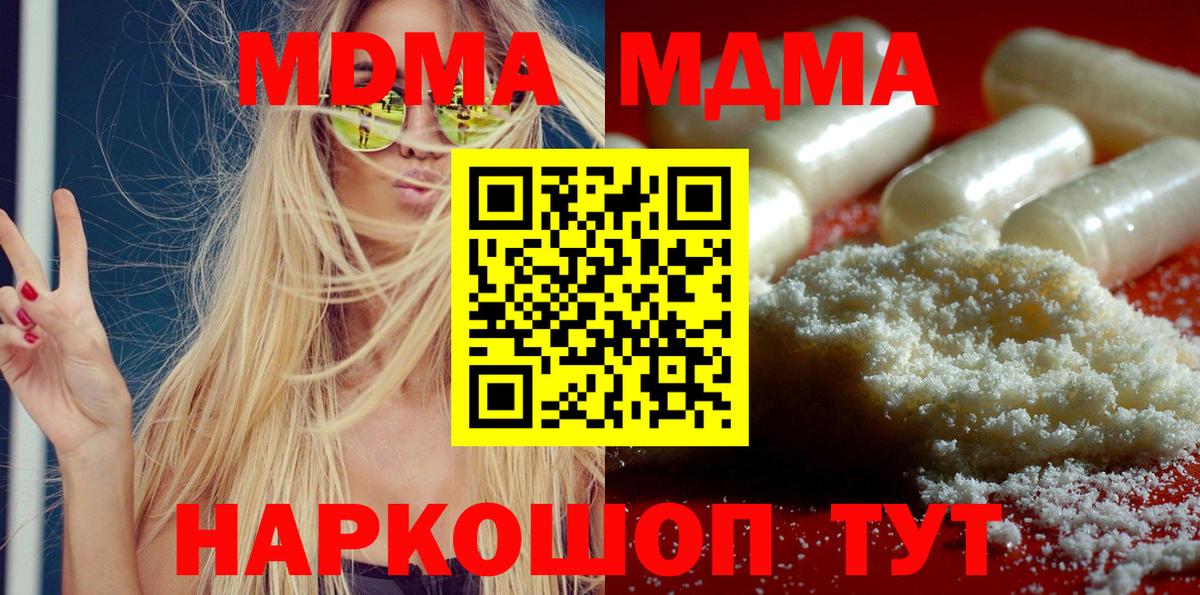 MDMA молли  MDMA VHQ  Вход с VPN  Тайшет 