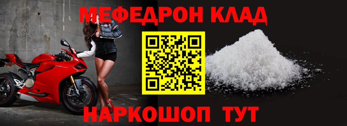 Мефедрон мяу мяу  Вход с VPN  Тайшет  Мефедрон  Меф VHQ 