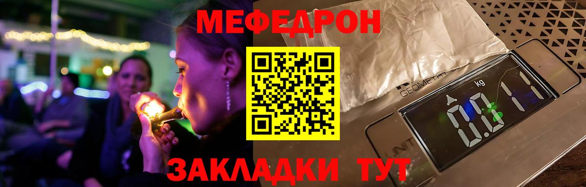 Меф мяу мяу  Тайшет