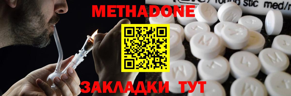 Метадон кристалл  Вход с VPN  Тайшет 