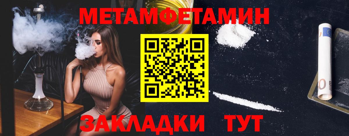 МЕТАМФЕТАМИН Декстрометамфетамин 99.9%  МЕТАМФЕТАМИН Декстрометамфетамин 99.9%  Вход с VPN  Тайшет 