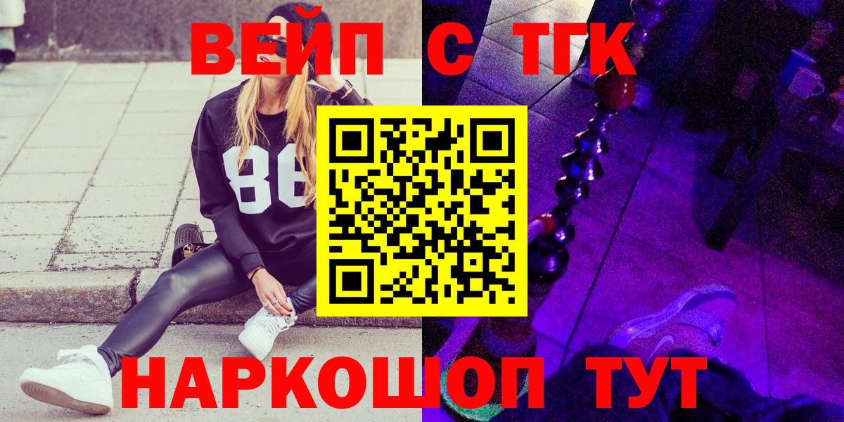 ТГК гашишное масло Тайшет