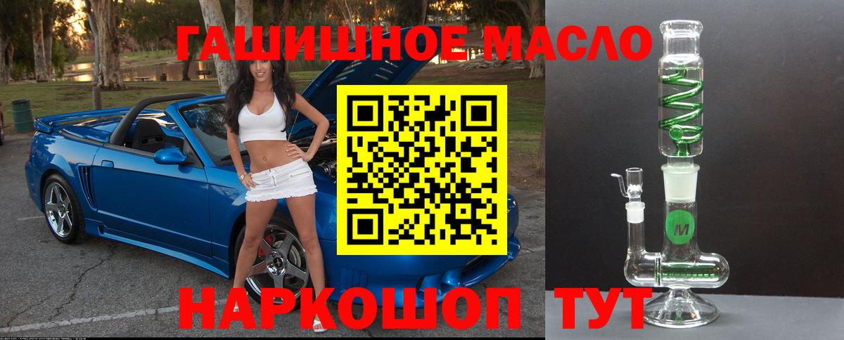 магазин продажи   Дистиллят ТГК гашишное масло  Дистиллят ТГК вейп с тгк  Вход с VPN  Тайшет 