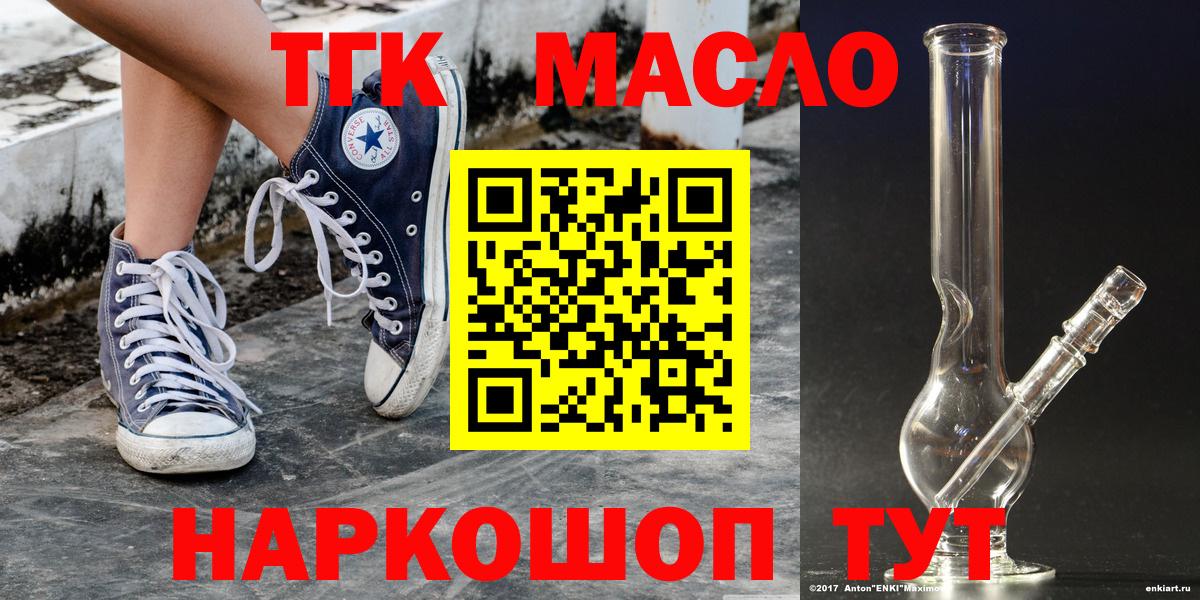 Марихуана  Вход с VPN  COCAIN  ГАШИШ  Тайшет  Меф кристаллы 