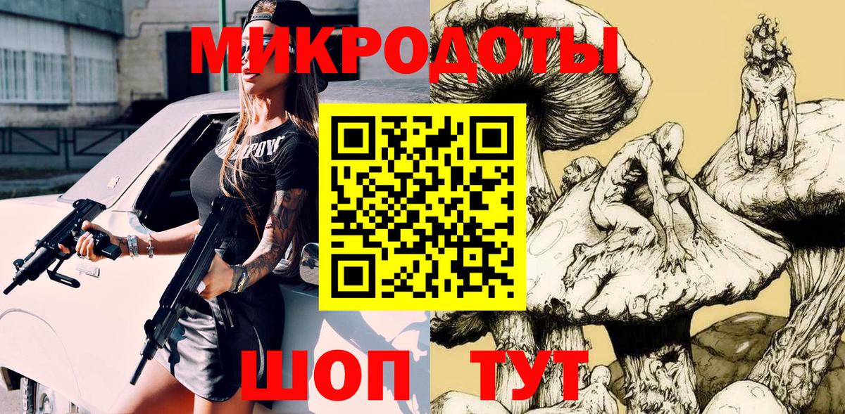 Псилоцибиновые грибы ЛСД Тайшет